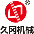 鹽城市久岡機械制造有限公司