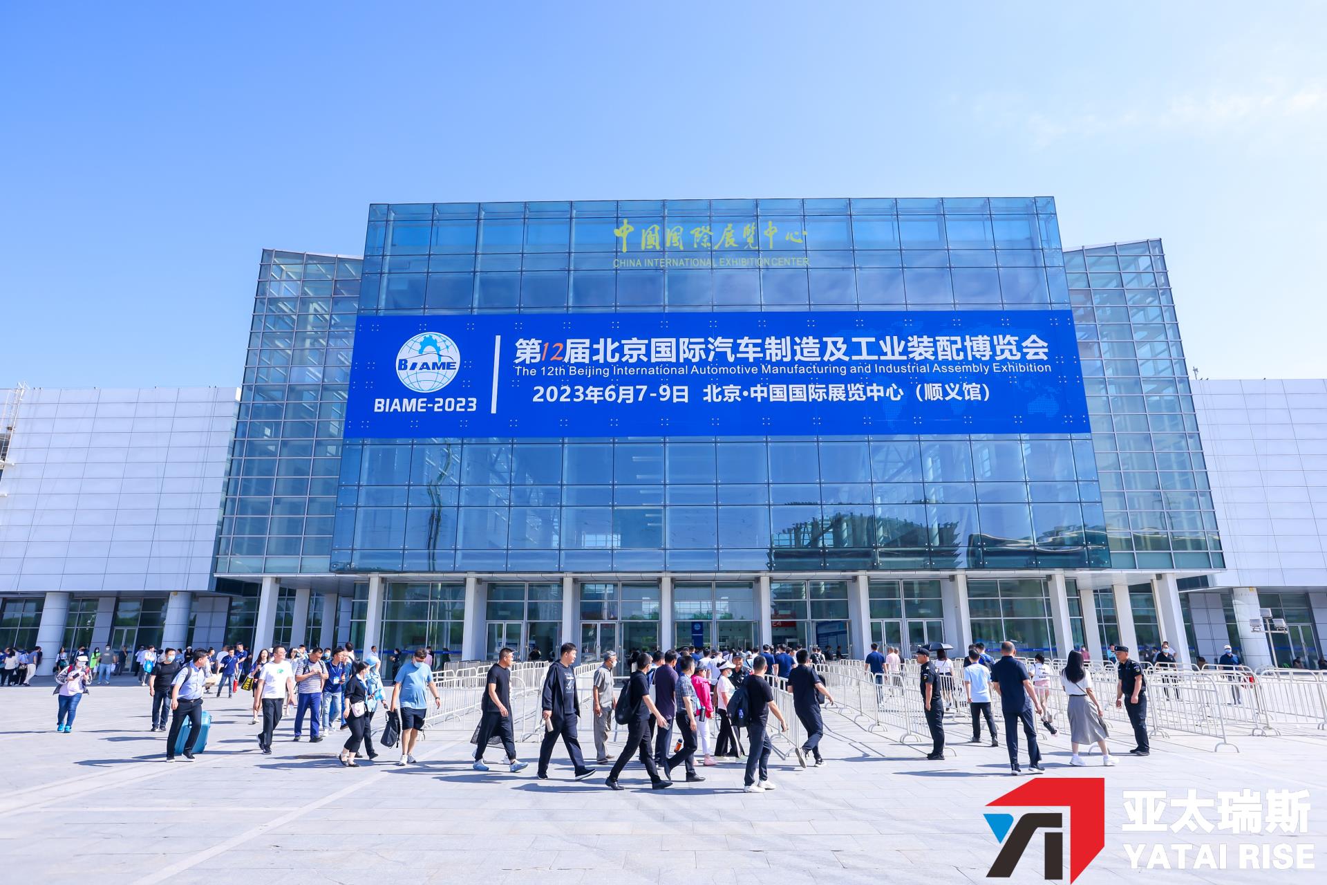 2023北京國(guó)際汽車制造及工業(yè)裝配博覽會(huì)開幕啦！