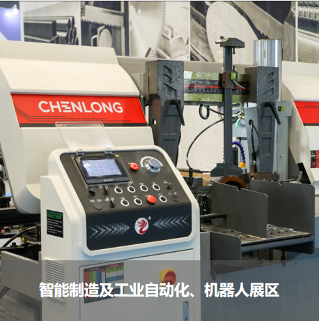 智能制造及工業(yè)自動化、機器人展區(qū)