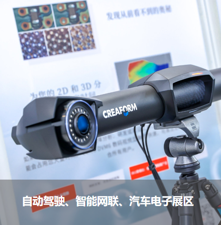 自動駕駛、智能網(wǎng)聯(lián)、汽車電子展區(qū)